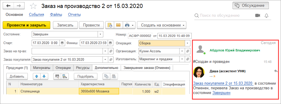 1С:Предприятие 8. Фотоуслуги и сувениры